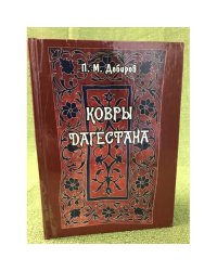 Ковры Дагестана: Традиционное и современное искусство ковроткачества