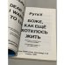 Дополнительное изображение книги «Боже, как ещё хотелось жить»