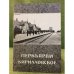 Перкъярви-Кирилловское