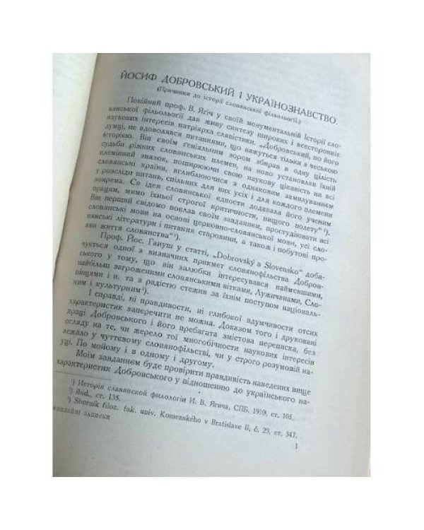 Збірник математично-природописно-лікарської секції Наукового Товариства імені Шевченка, т. XXIII–XXIV