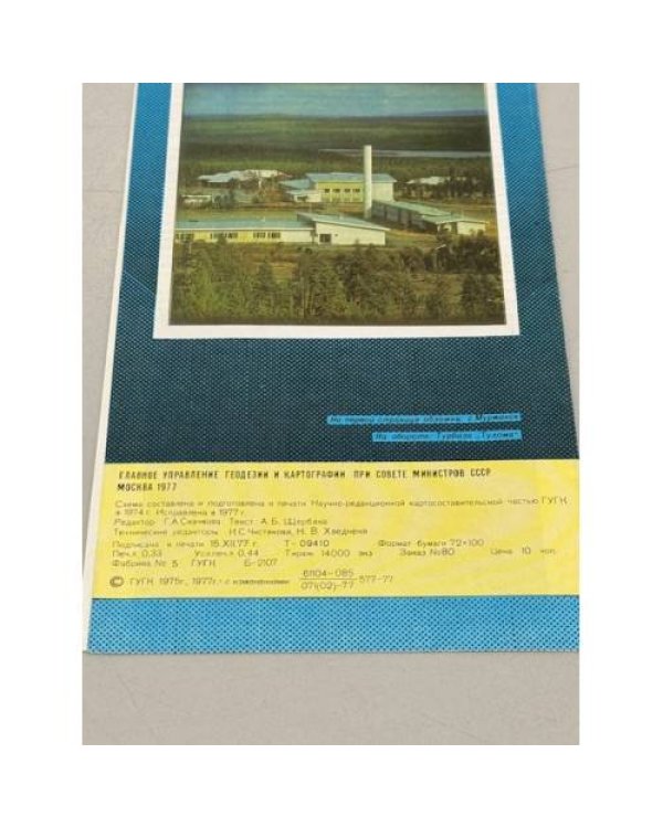 Дополнительное изображение книги «Заполярный туристский маршрут»