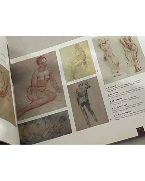Дополнительное изображение книги «Укріїнська академія мистецтв»
