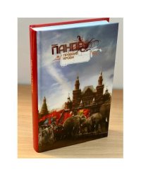 Правила крови