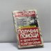 Обложка книги «Получение помощи от "другой стороны" по методу Сильва» — Хосе Сильва, Роберт Б. Стоун, ISBN 9789854384351