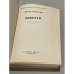 Дополнительное изображение книги «Чингиз Айтматов. Повести»