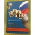Великие татары - строители и защитники Государства Российского