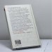 Дополнительное изображение книги «Отец Александр Мень: "Люди ждут Слова..."»