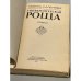 Дополнительное изображение книги «Университетская роща»