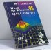 Обложка книги «Word for Windows 95» — К. Бриндли, ISBN 9785858804031