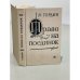 Обложка книги «Право на поединок» — Гордин Яков Аркадьевич, ISBN 5265002219