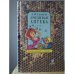 Обложка книги «Пчелиная аптека» — Синяков Алексей Федорович, ISBN 5278006021
