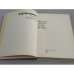 Дополнительное изображение книги «Статьи об искусстве Франции, Англии, США 18‑20 вв.»
