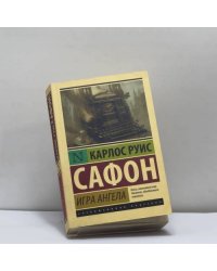 Игра ангела