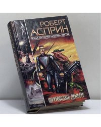 Шуттовские деньги