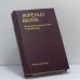 Обложка книги «Об истинном и ложном благе. О свободе воли» — Лоренцо Валла, ISBN 9785020079793