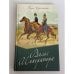 Обложка книги «Вальс императора», ISBN 9785373039482
