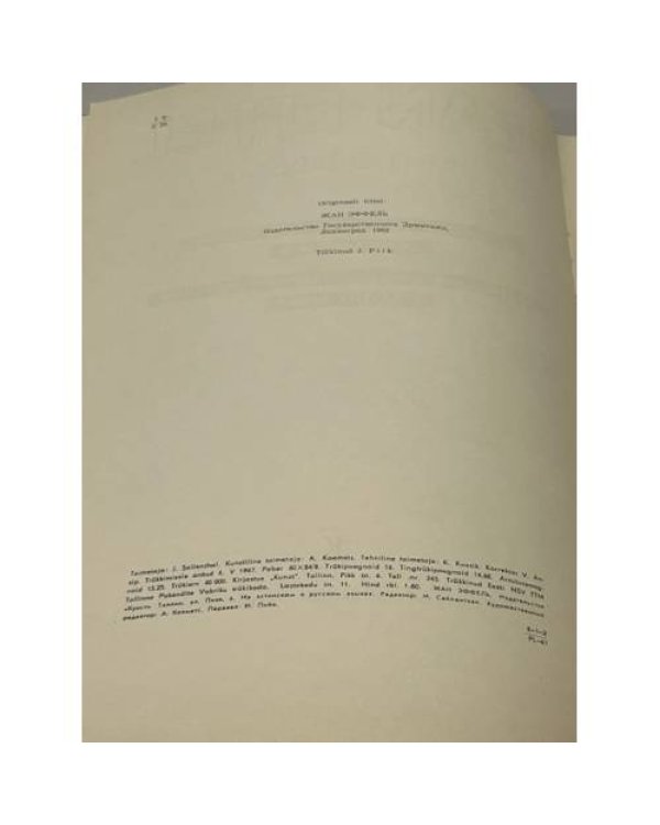 Дополнительное изображение книги «. На темы дня. Смесь. Сотворение растений и другие серии»