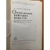 Очерки истории вяжущих веществ от древнейших времен до середины XIX века