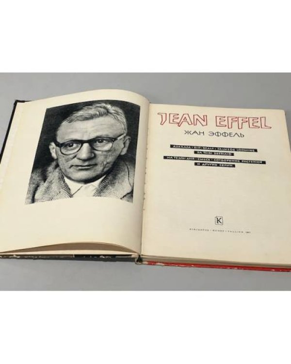 Дополнительное изображение книги «. На темы дня. Смесь. Сотворение растений и другие серии»