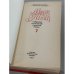 . Собрание сочинений в восьми томах. Том 1, том 4 и том 7