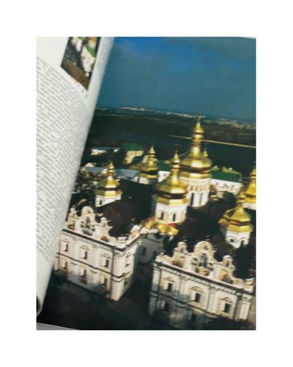 Дополнительное изображение книги «950 річчя СВЯТО-УСПЕНСЬКОЇ КИЄВО-ПЕЧЕРСЬКОЇ ЛАВРИ»