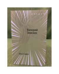 Хвост змеи