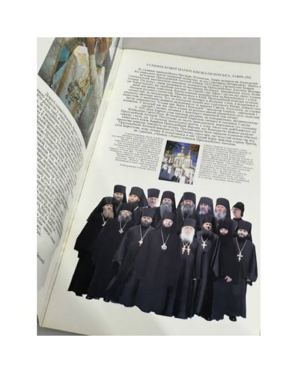 Дополнительное изображение книги «950 річчя СВЯТО-УСПЕНСЬКОЇ КИЄВО-ПЕЧЕРСЬКОЇ ЛАВРИ»