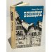 Обложка книги «Бенефис» — Бичуя Нина Леонидовна
