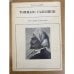 Обложка книги «Томмазо Сальвини» — Сальвини Чельсо