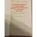 Дополнительное изображение книги «Международное совещание коммунистических и рабочих партий. Документы и материалы»