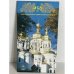 Обложка книги «950 річчя СВЯТО-УСПЕНСЬКОЇ КИЄВО-ПЕЧЕРСЬКОЇ ЛАВРИ»