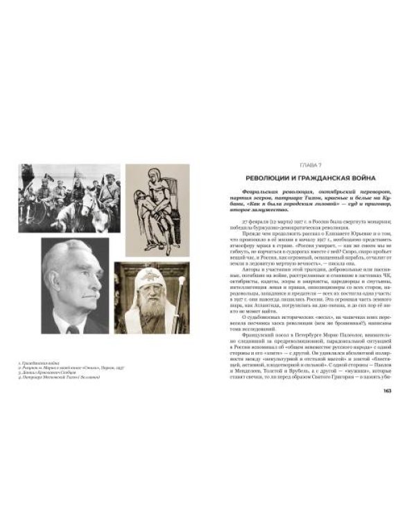 Мать Мария (Скобцова) - святость без границ