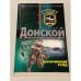 Штормовой рейд
