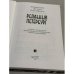 Дополнительное изображение книги «Реальный Петербург: о городе с точки зрения недвижимости и о недвижимости с точки зрения истории»