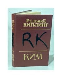 Ким