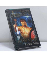 Родина богов