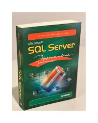 Microsoft SQL Server