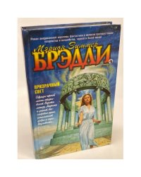Призрачный свет