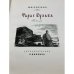 Тарас Бульба