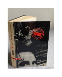 Арена. Политический детектив. Выпуск 4.