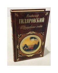 Трущобные люди