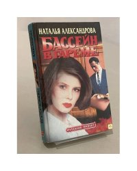 Бассейн в гареме