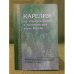 Карелия на Этнокультурной и политической карте России. Мат. Науч.-практ. Конф., посвящ. 90-летию республики Карелия
