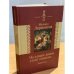 На севере диком стоит одиноко…