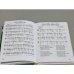 Дополнительное изображение книги «Музыка - Muzika»