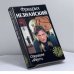 Обложка книги «Операция Фауст» — Фридрих Незнанский, ISBN 9785170067589