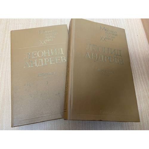 Избранное в 2 томах