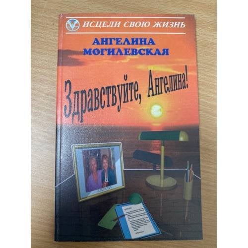 Здравствуйте, Ангелина!