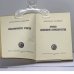 Дополнительное изображение книги «Очерки философии народничества»
