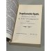 Дополнительное изображение книги «Энциклопедия права»